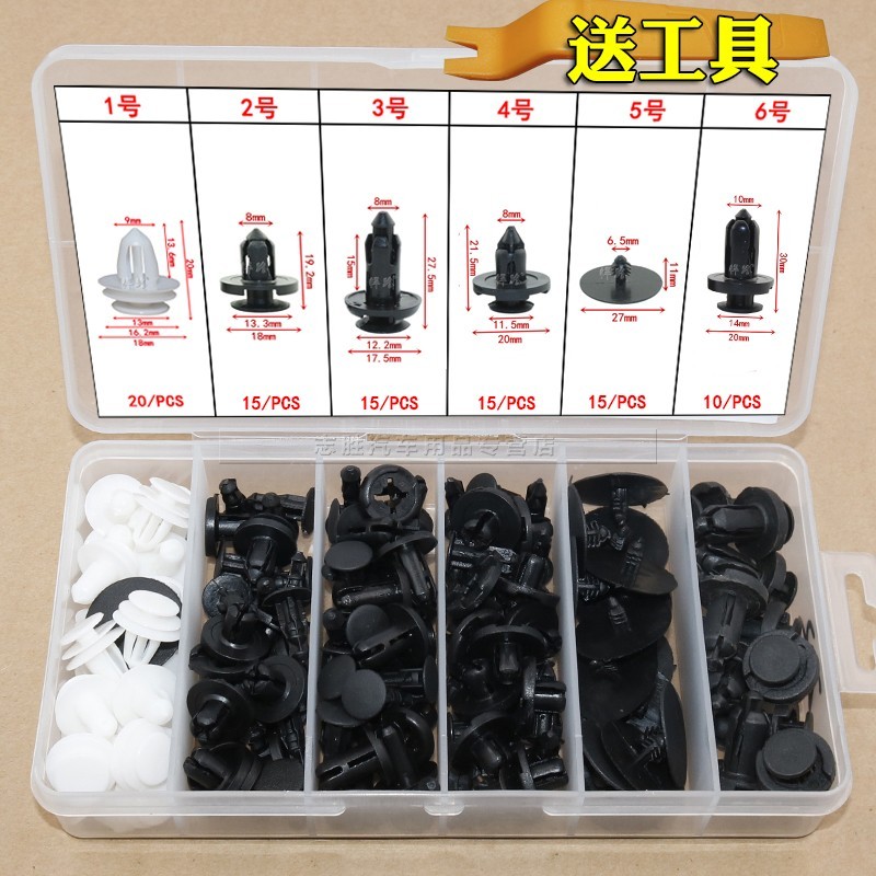 适用于骐达天籁轩逸骊威门板内饰板卡扣保险杠挡泥板隔音棉卡子图片