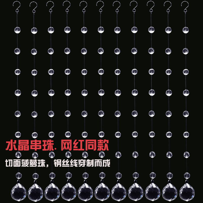 包邮婚庆水晶珠帘珠链婚礼路引装饰珠串现场舞台道具串珠吊顶隔断