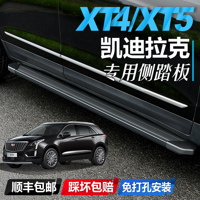 适用于25款凯迪拉克XT4脚踏板XT5侧踏板XT6踏板原厂汽车改装专用