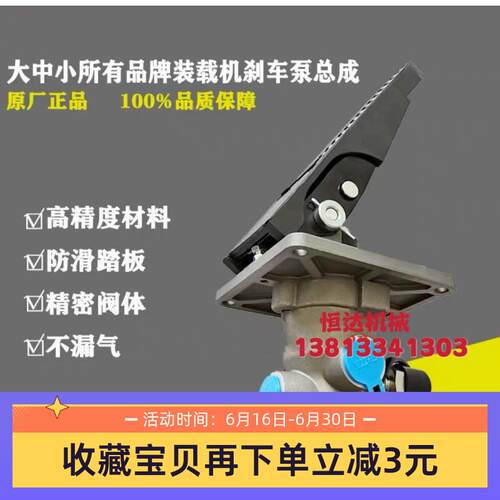 龙工徐工厦柳工临工雷沃莱工装载机50铲车刹车总泵制动阀通用原厂