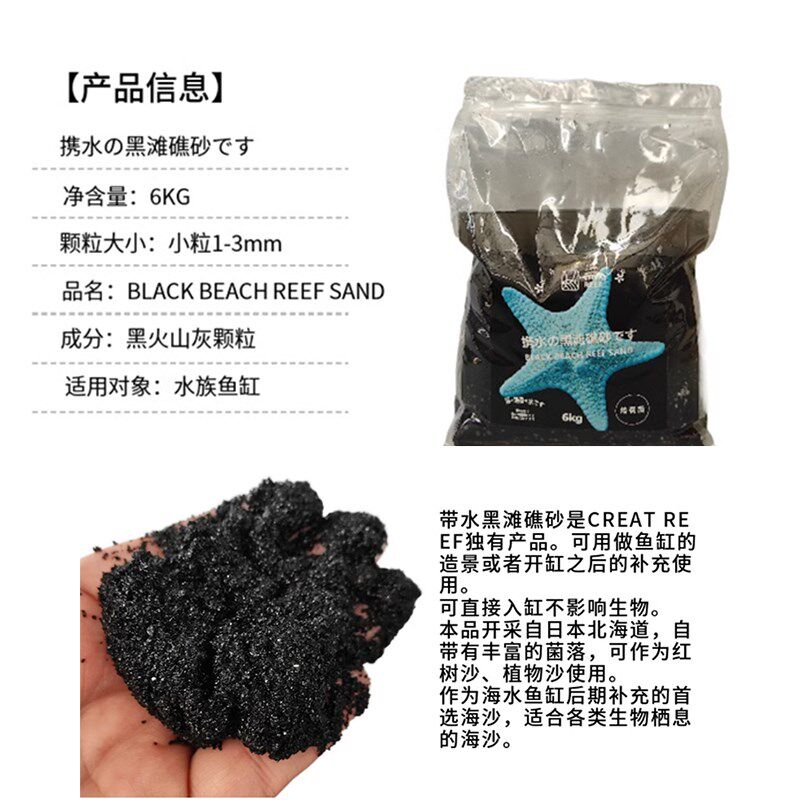 创礁人沙底砂活沙天然海水活砂鱼缸免洗法红沙子海水海沙魔术海泥