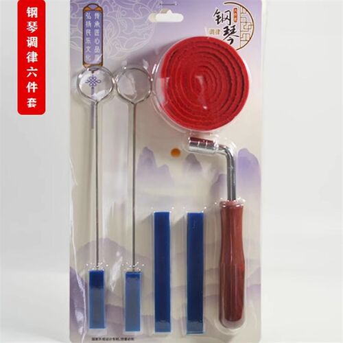 钢琴调律工具 专业 止音棒套装 钢琴古筝调音板手 止音皮条止音带