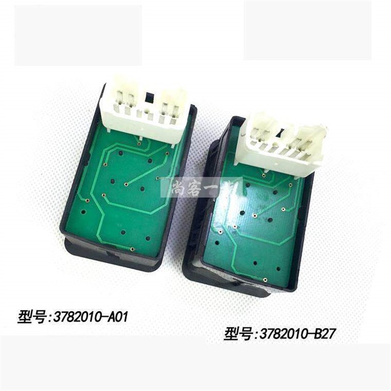 适用解放J6P反光镜倒车镜控制开关 J6L J6 JH6电动后视镜加热开关