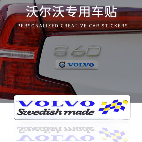 沃尔沃s90xc60s60lxc40xc90v90cc改装金属车贴尾标遮挡划痕侧车标