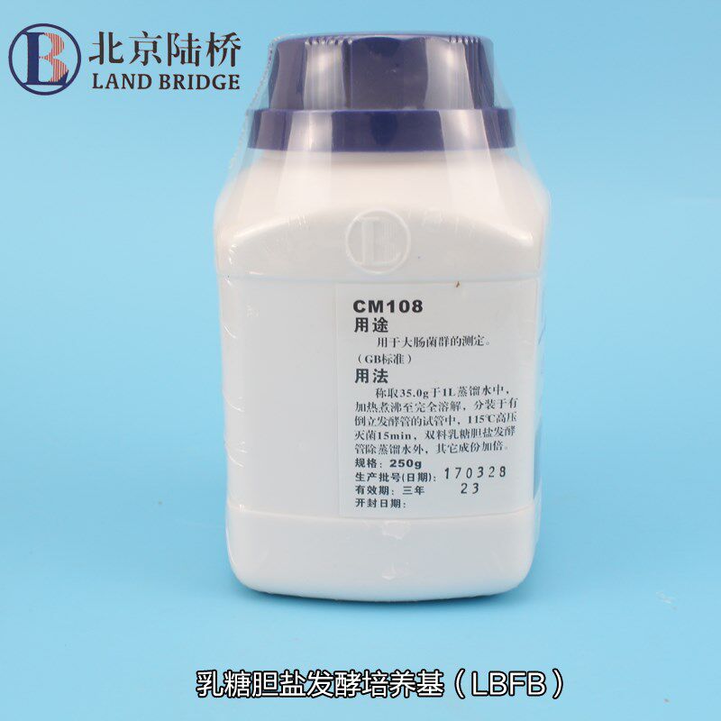 北京陆桥干粉培养基 乳糖胆盐发酵培养基(LBFB)250g免费开票