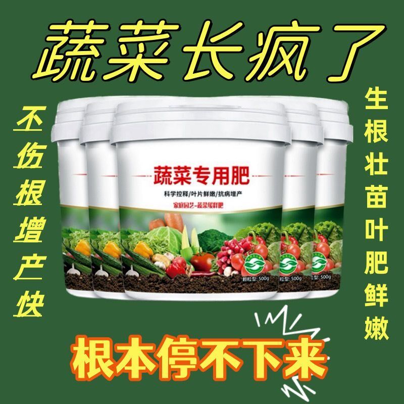 蔬菜专用肥有机肥瓜果绿植黄瓜西红柿辣椒颗粒复合肥蔬菜农用种菜