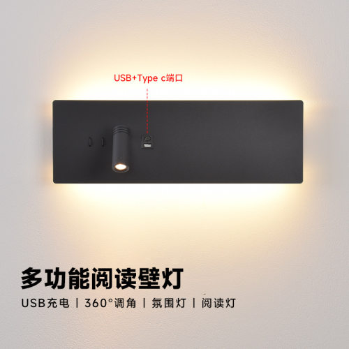 厂家直供简约卧室床头LED壁灯酒店工程床头Type c口可旋转阅读灯