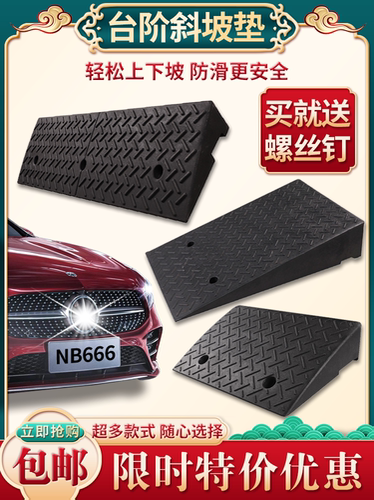 台阶斜坡垫板加大橡胶路牙电动汽车上爬坡楼梯垫门槛缓冲垫路沿坡