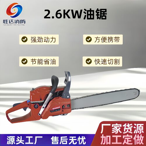 油锯汽油锯 锋利耐用摩托锯便携式伐木锯 小型手提园林切割锯