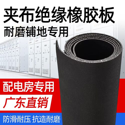 夹布橡胶板防滑耐磨夹线胶皮绝缘胶垫车厢加厚减震防水耐油传送带