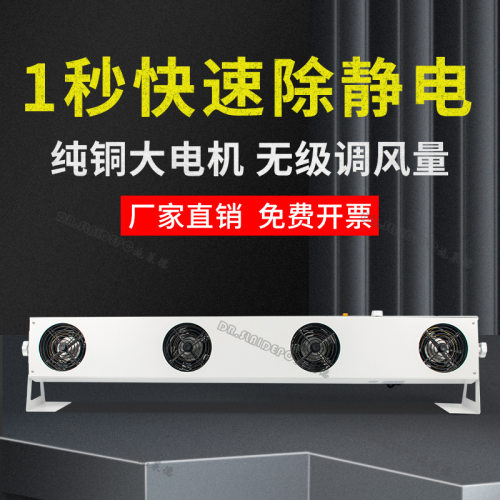 除静电离子风机除尘四头台式离子风扇悬挂式工业静电消除器SL1104