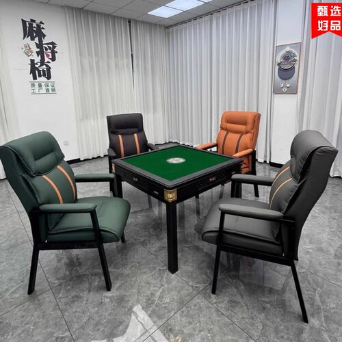 豪华加厚舒适麻将靠背椅