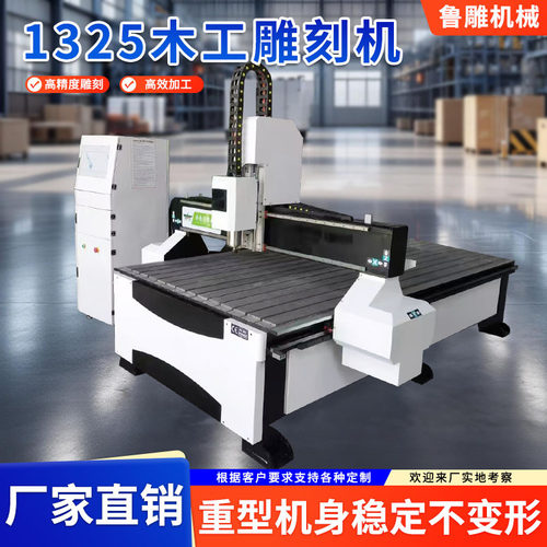 1325木工雕刻机全自动雕刻智能数控开料机多功能工厂木工雕刻机