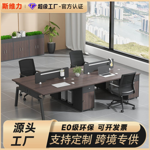 财务办公桌简约现代职员办公桌椅组合双人6人工位办公桌子办公室