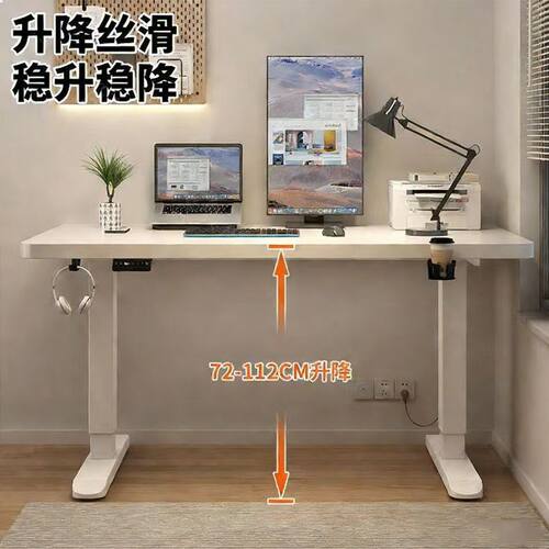 实木电动升降电脑桌书桌家用办公桌多功能台式电竞桌可升降工作台