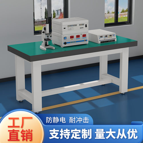 加厚重型工作台防静电工作台工厂车间钳工工作台流水线装配操作台