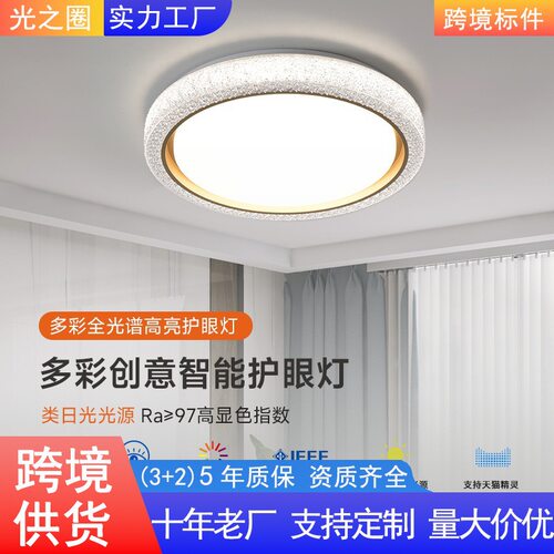 2026卧室灯具全屋套餐组合客厅灯现代简约大气吸顶灯创意主卧室灯