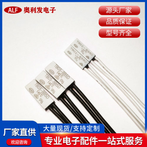 工厂直供温控开关TB05-BB5D 145度 TB02-BB8D 135度 热保护器