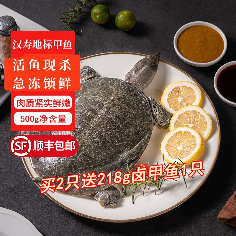 芮宝农场整只冷冻宰杀汉寿甲鱼净重生鲜海鲜水产盒装送调料包