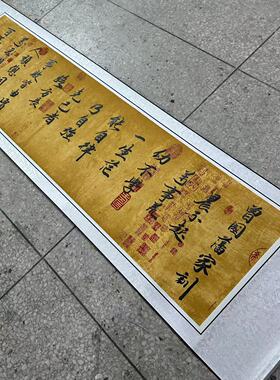 【曾国藩家训】书法挂画 关山居士装饰字画复刻版 55*210cm带卷轴