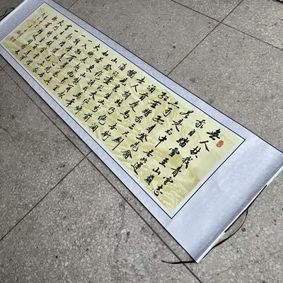 关山居士手写青云志b版书法挂画