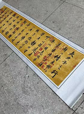 【诫子书】关山居士手写书法 家居装饰字画 尺寸55*210cm带卷轴