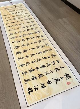 【沁园春长沙】书法挂画 关山居士装饰字画复刻版 55*210cm带卷轴