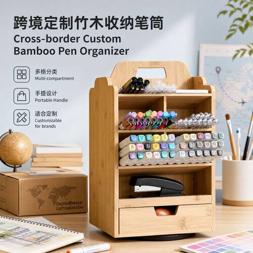 跨境木质笔筒手提马克笔木架创意旋转艺术用品储存架带隔层收纳盒