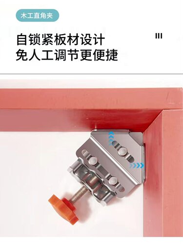 不锈钢木工直角夹90度固定器夹具相框画框夹子衣柜快速安装木工夹