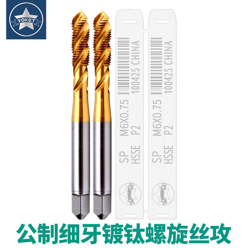 镀钛含钴不锈钢用细牙螺旋丝攻锥M7M8M9M10X1.25M12-M24*0.5/1.5