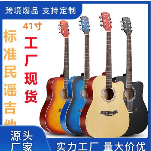 41寸吉他琴行批发民谣吉他全椴木包边镶边jita木哑光抛光Guitar