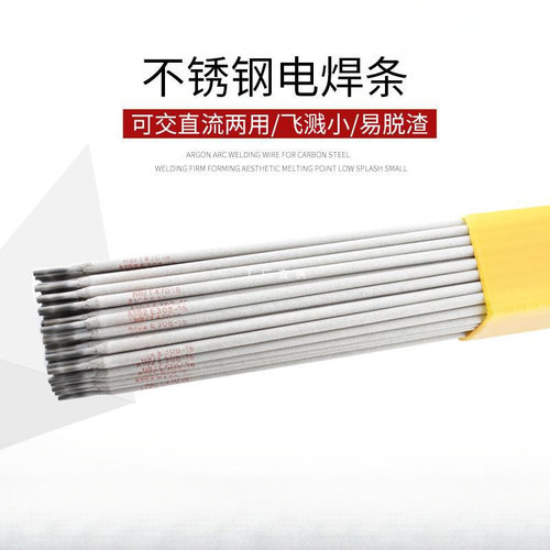 A002 10232 137 202 302 307 31240212E2209电焊机用不锈钢电焊条