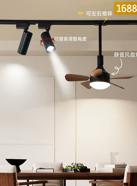 中古风木纹可移动轨道风扇吊灯