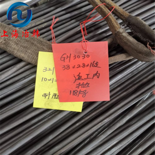 GH3030高温合金棒 GH3030高温合金锻棒 高温合金圆钢