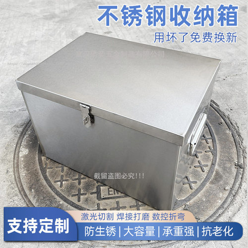 不锈钢工具箱收纳箱家用五金铁皮箱长方形带锁盒子加厚储物箱制定