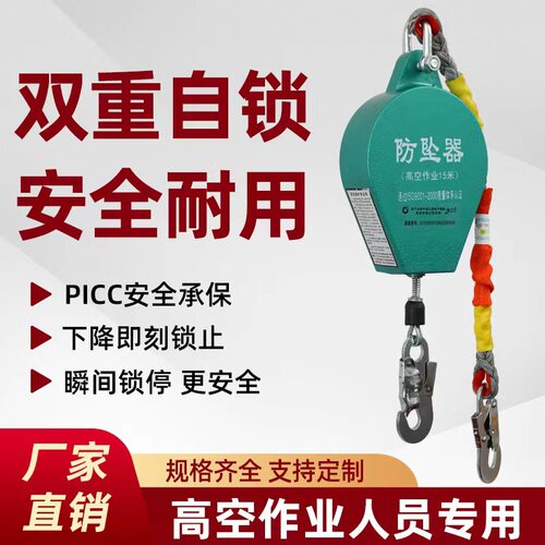 防坠器高空作业坠落防护自控器10米20米30米速差防坠器施工收缩式