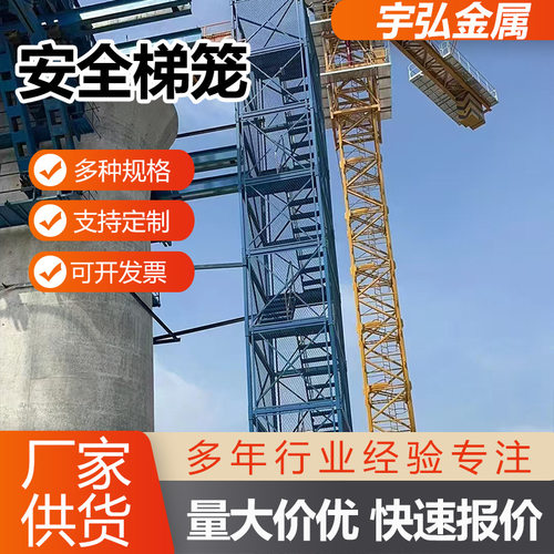 组合式爬梯笼梯安全梯笼爬梯建筑安全施工挂网式梯笼爬梯