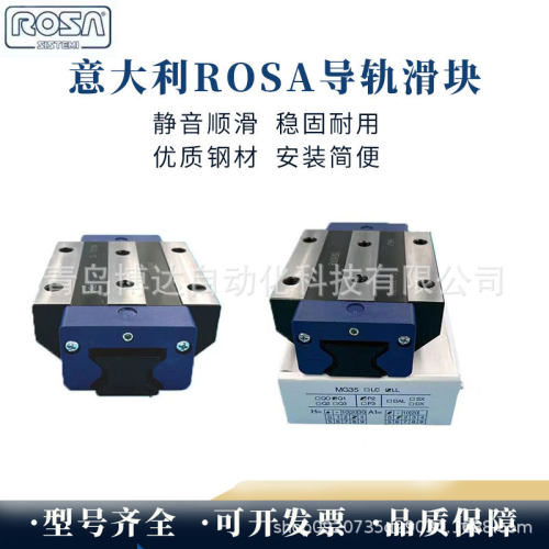 ROSA意大利直线滑块MG25LL MG35LL MG45LL MG55LL MG65LL