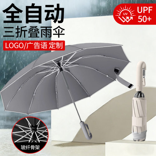 密码锁环扣自动雨伞男士折叠大号加固结实抗风暴伞女晴雨两用双人