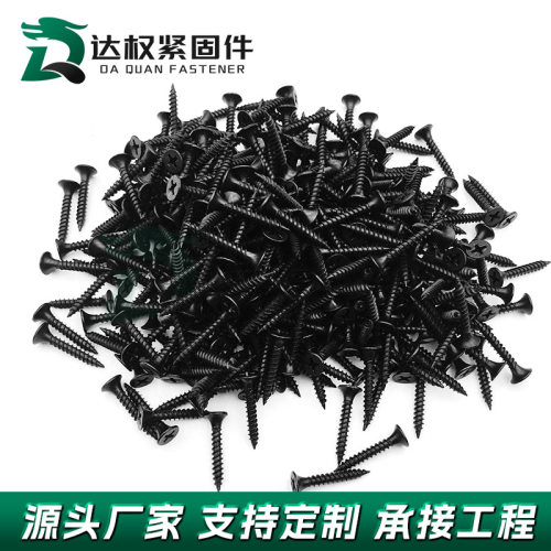 沉头十字自攻螺丝墙板钉石膏板平头自攻钉木螺丝M3.5黑鳞干壁钉