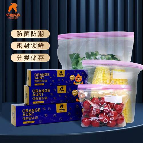 密封袋食品级封口袋PE保鲜家用冰箱收纳分装加厚食用透明便携盒装