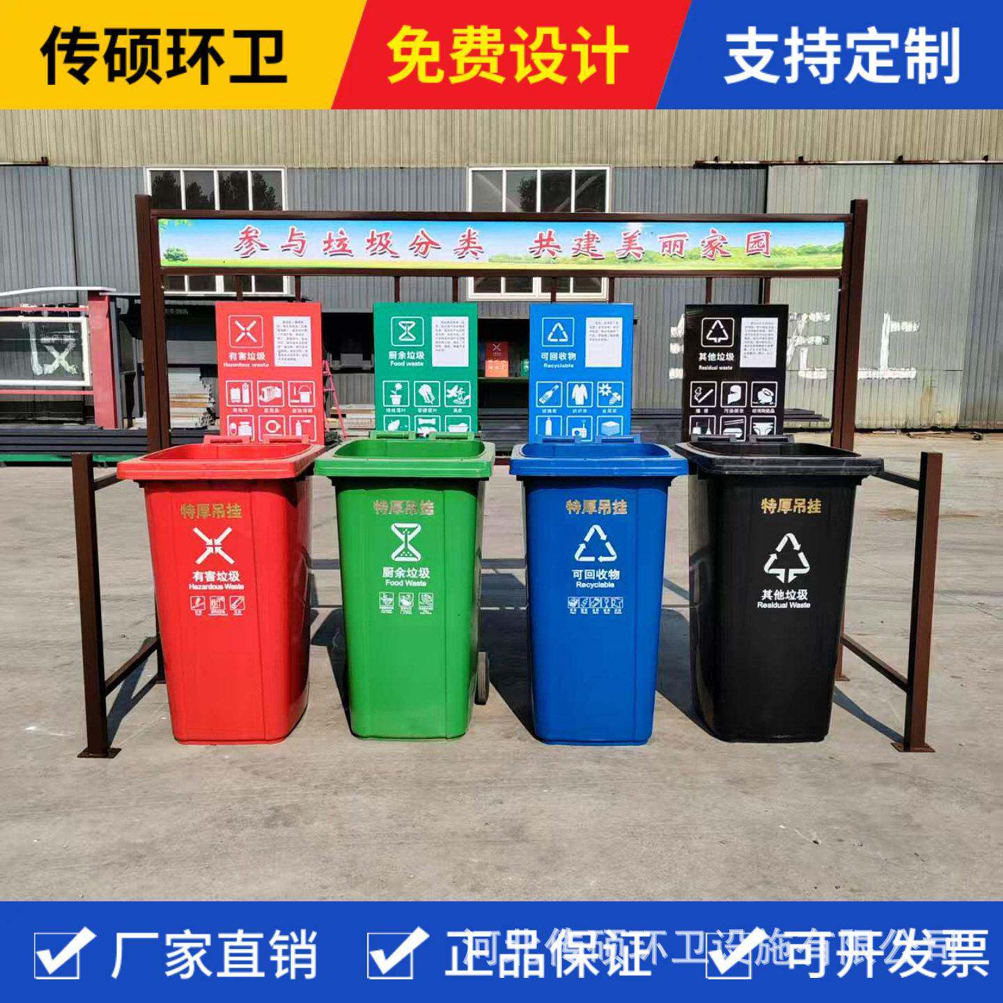 户外环卫垃圾桶护栏架固定架子新农村遮雨棚不锈钢垃圾分类宣传栏