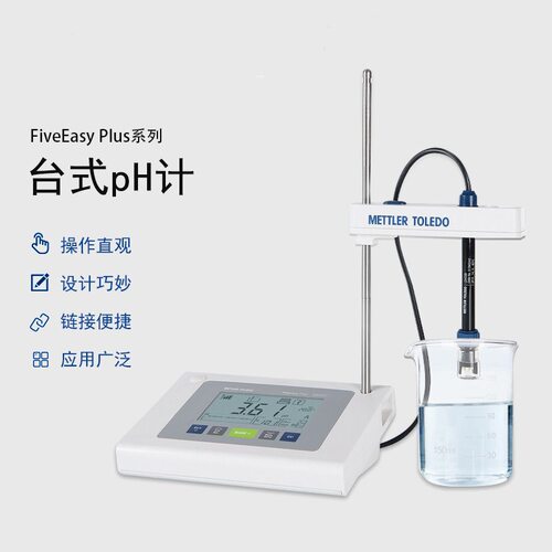 Five Easy Plus台式pH计FE28-Standard台式pH计实验室酸度计