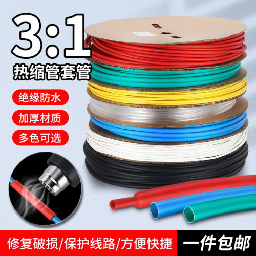 批发彩色双壁带胶热缩管绝缘套管加厚三倍热收缩管防水电线保护套