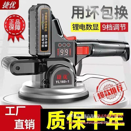 瓷砖平铺机粘贴瓷砖机贴砖电动多功能工具振动手提式水泥搅拌器