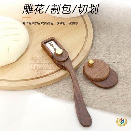 欧包法棍胡桃木柄割包刀