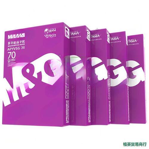 紫A4复印纸打印白纸70g80g克办公用品纸整箱5包装 稿纸