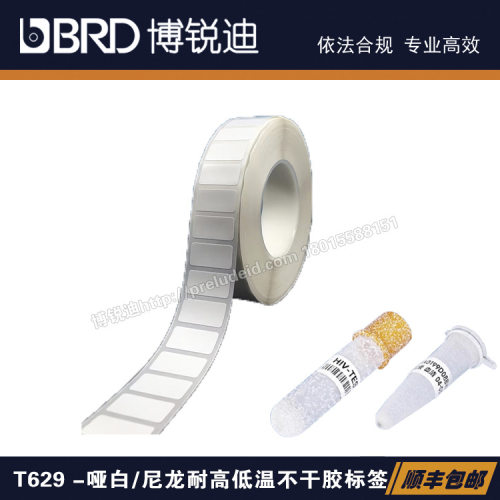 Lab084-629/30x15mm实验室冻存管载玻片-196℃液氮尼龙布标签