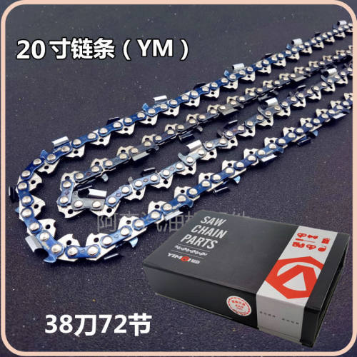 油锯链条20寸18寸16寸汽油伐木锯链板锯404大3/8电链锯链条好质量