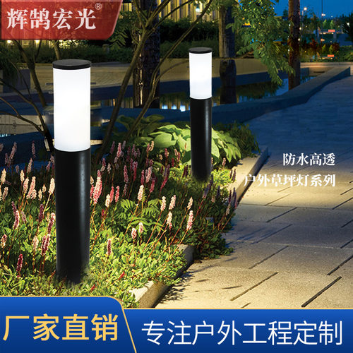 户外草坪灯led落地地插灯园林景观庭院灯花园草地小路灯圆形铝材